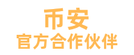 币安官方网站入口
